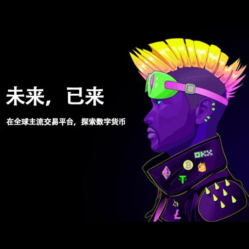 ouyi官方版页面展示